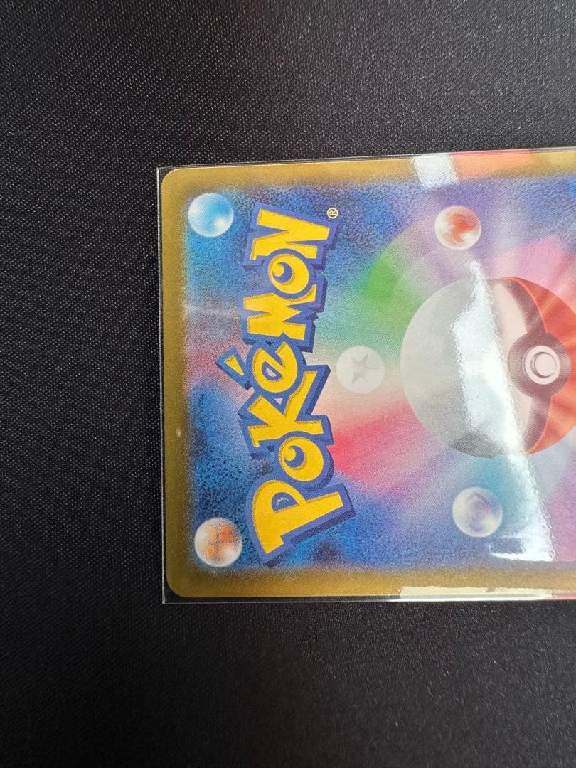 ボスの指令 760/742 スタートデッキ100 ポケモンカード　カラスバ　SR