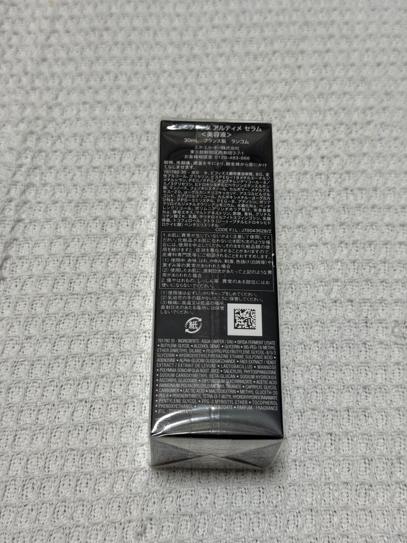 【新品•正規品】Lancômeランコムジェニフィック アルティメ セラム30ml
