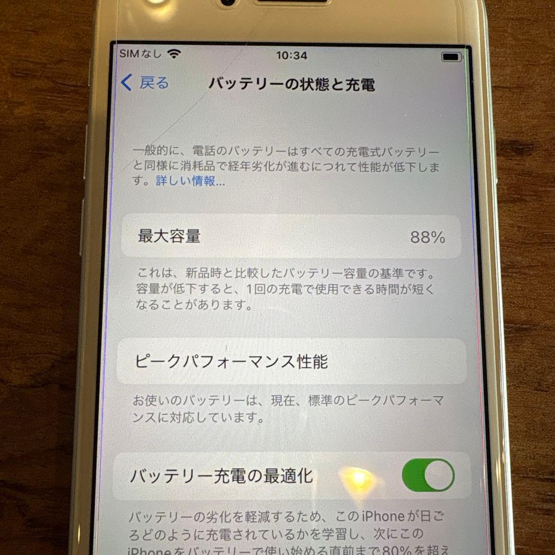 Apple iPhone 8 64GB バッテリー88%
