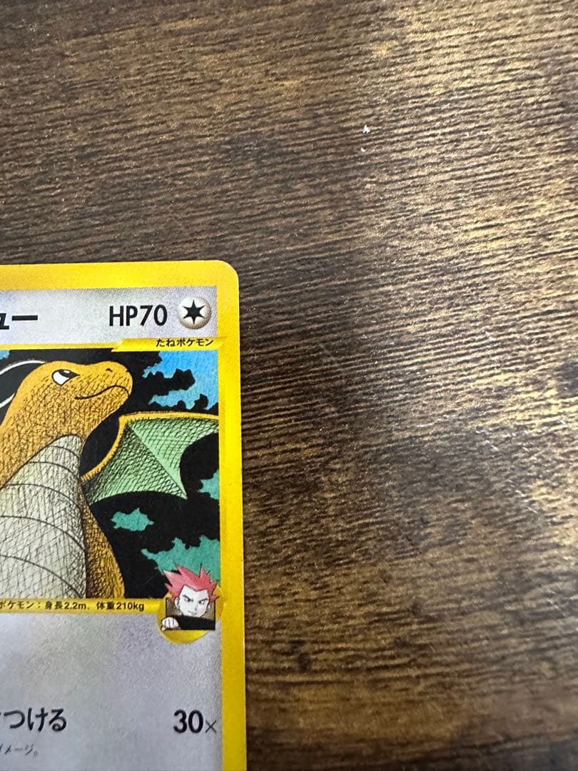 ポケモンカード ワタルのカイリュー ● ポケモンカード★VS 100/141