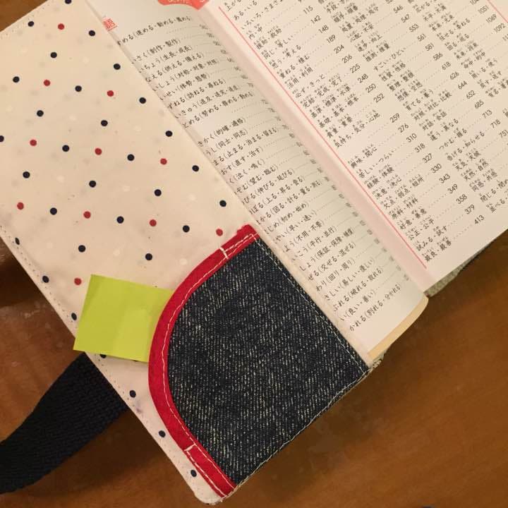 辞書カバー 辞書バッグ コスメ柄 ①