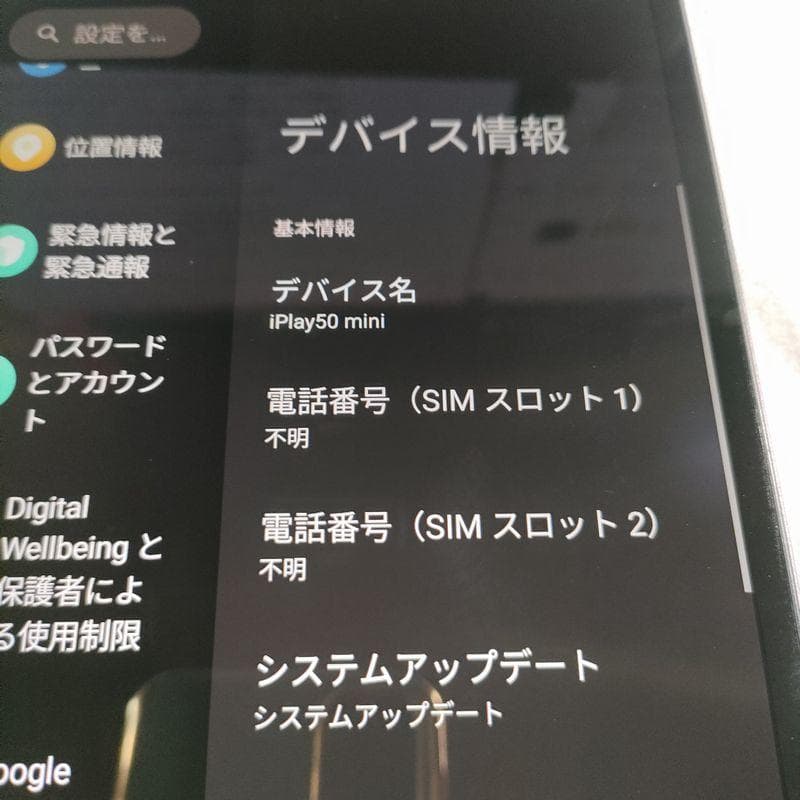 ALLDOCUBE iPlay50 mini 約8インチ 4G通信