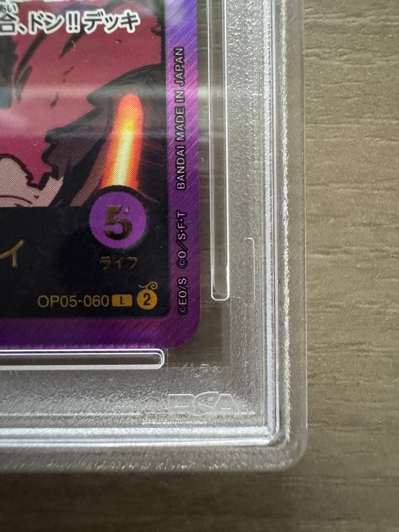 【psa10】モンキー・D・ルフィリーダーパラレルOP05-060