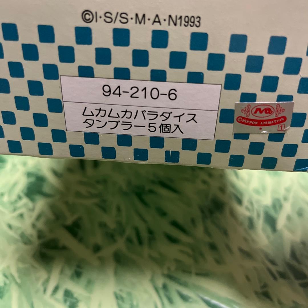 レトロ　ムカムカパラダイス　ガラスコップ