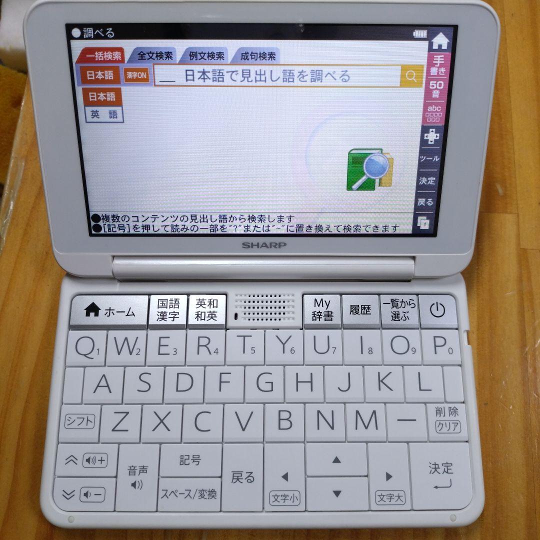 SHARP 電子辞書　中古品