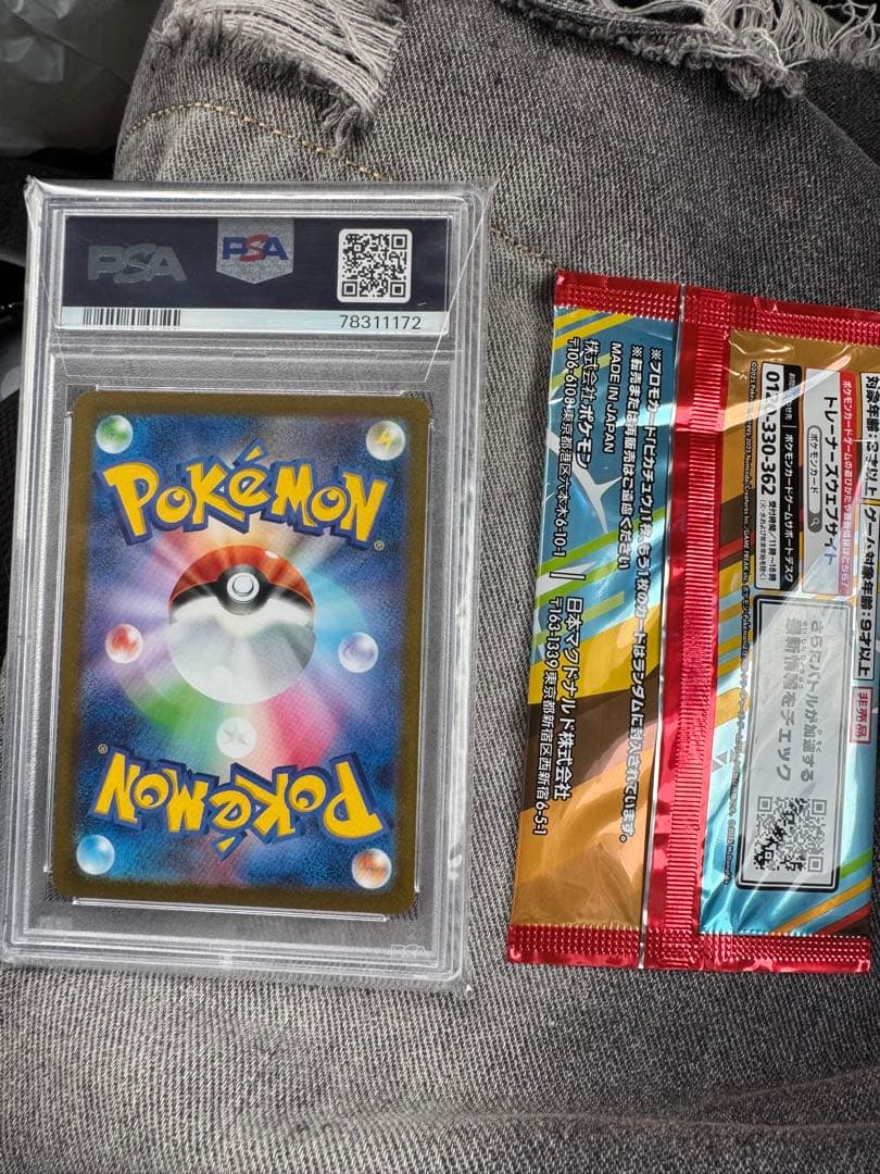 シャワーズ PSA 10 & おまけ＆プロモパック未開封