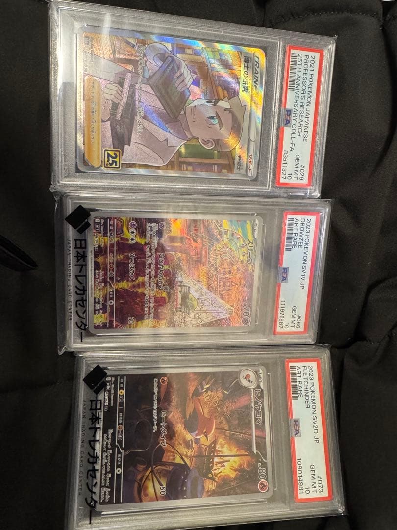 シャワーズ PSA 10 & おまけ＆プロモパック未開封