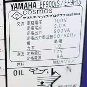 YAMAHA EF900iS 発電機 （美品）ヤマハ