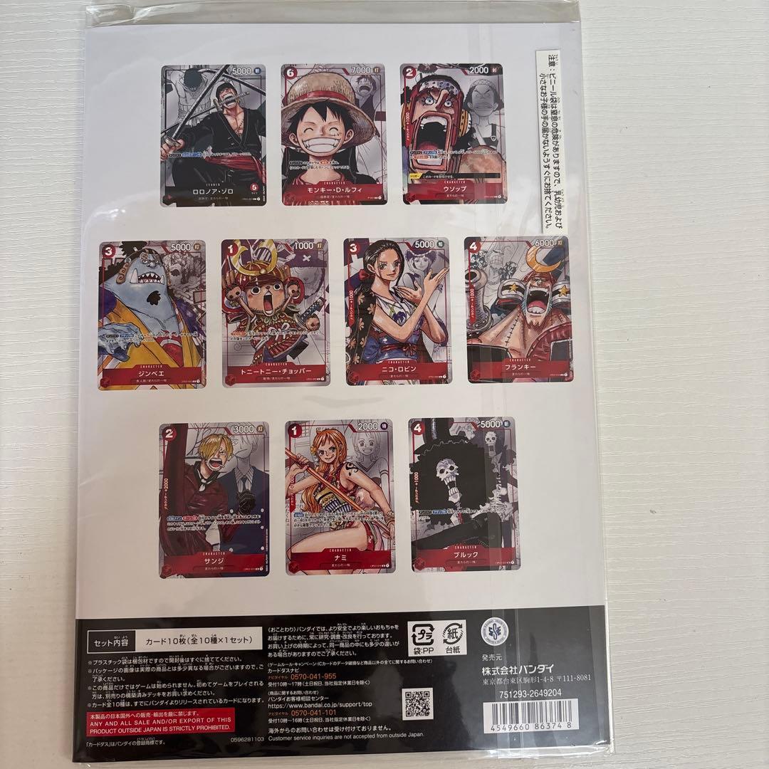 ワンピース プレミアムカード25周年エディション 新品未開封
