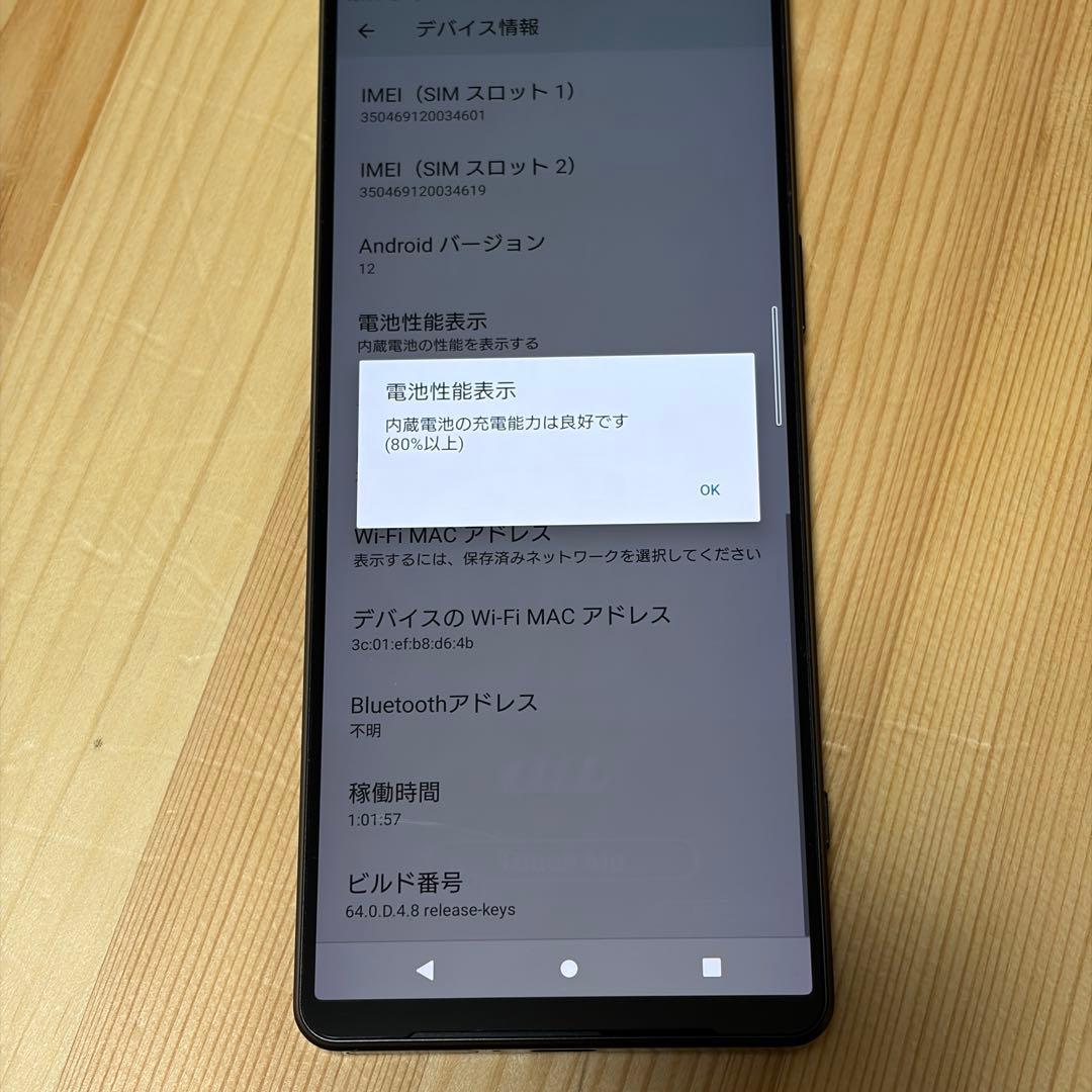 スマートフォン本体 23490b SONY Xperia1 IV SOG06 256GB
