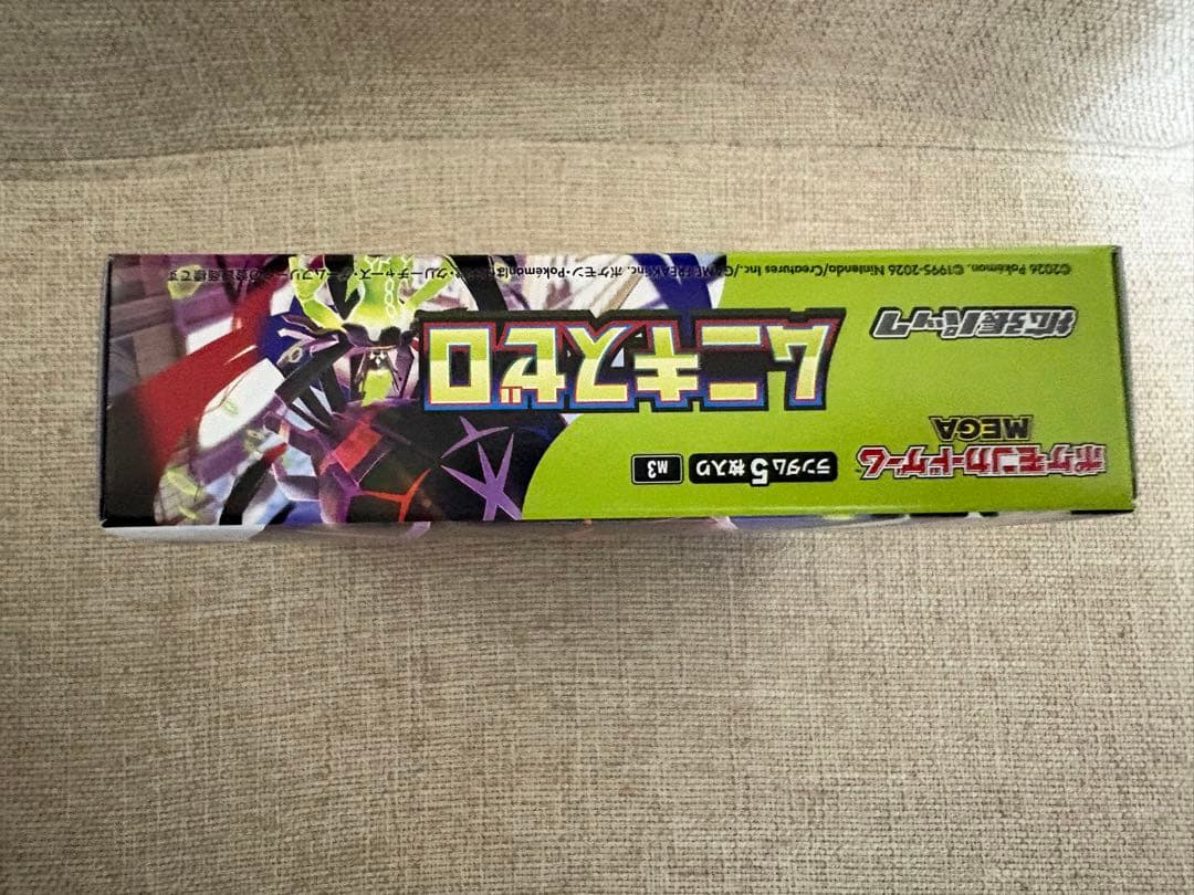 ポケモンカード　ムニキスゼロ　未開封品