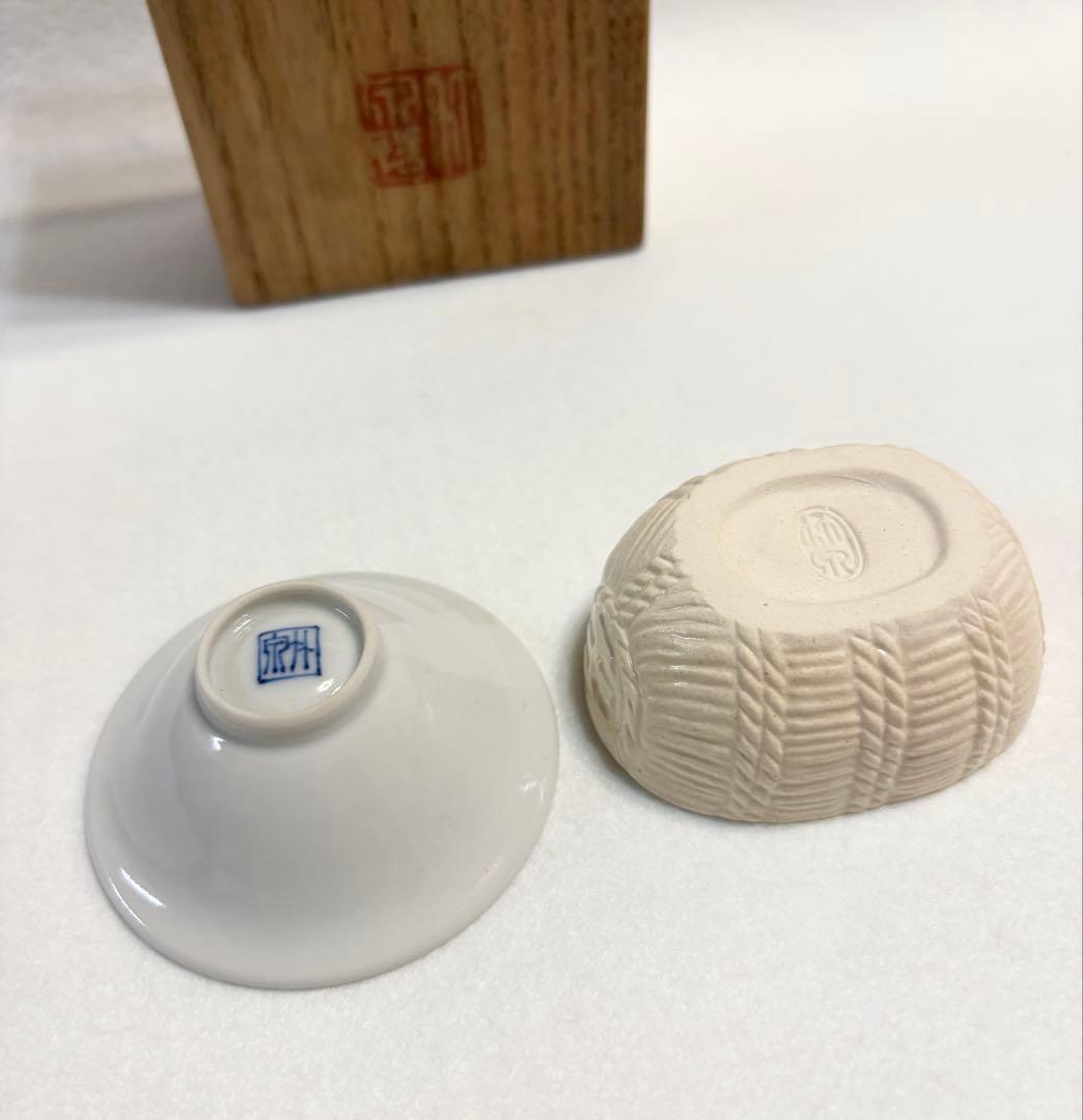 四代 三浦竹泉 御題山 干支子 觴 盃 酒器 京焼 木箱 共箱