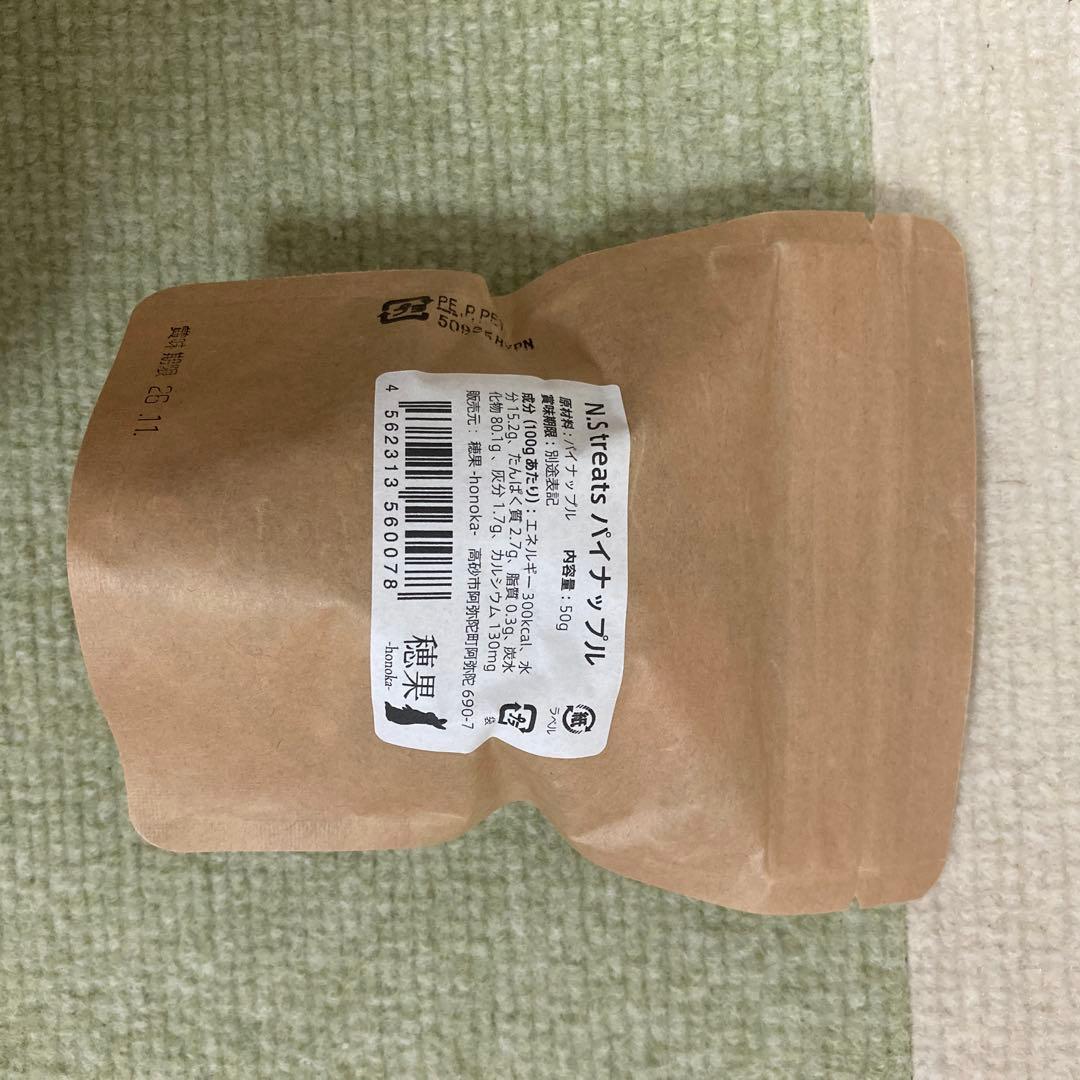 うさぎのごはんとおやつ