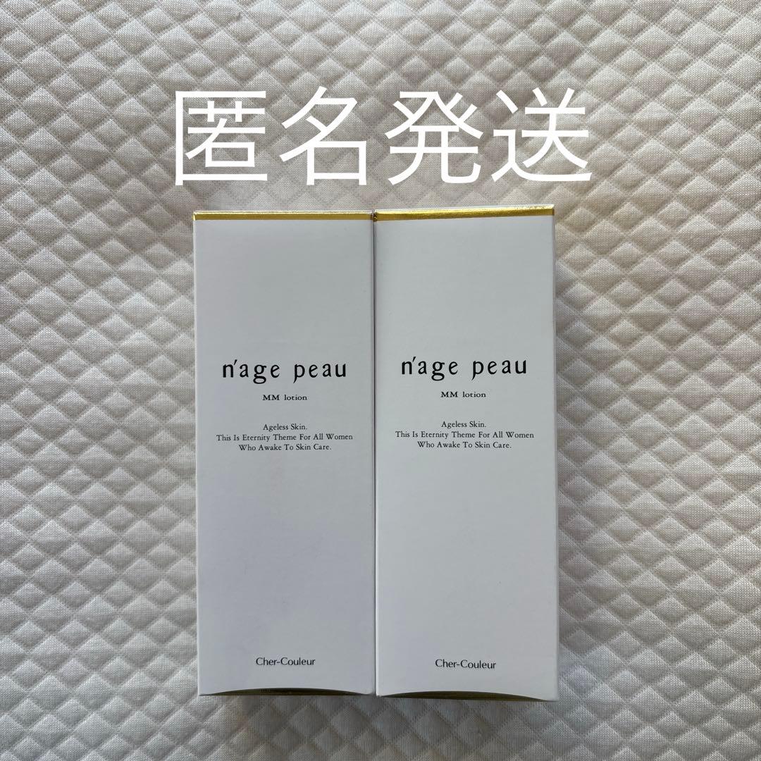 シェルクルール MMローション 2本セット