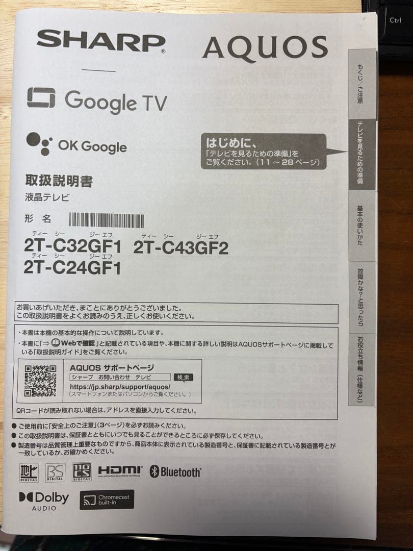 SHARP 32型ハイビジョン液晶テレビAQUOS 2T-C32GF1