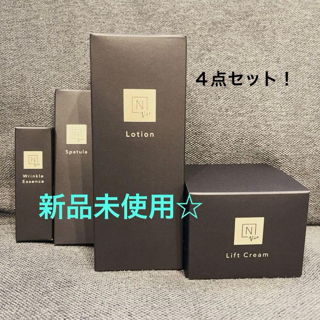 【新品未使用】N organic Vie スキンケア４点セット☆