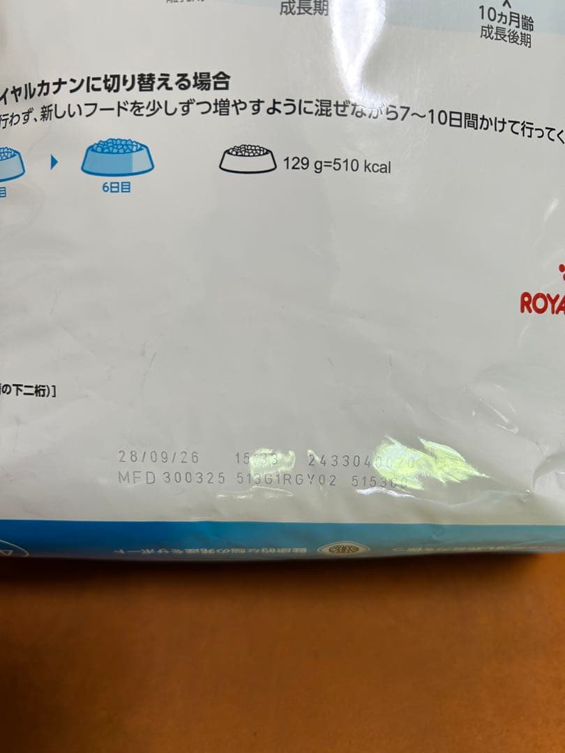 ロイヤルカナン　ミニインドアパピー4kg