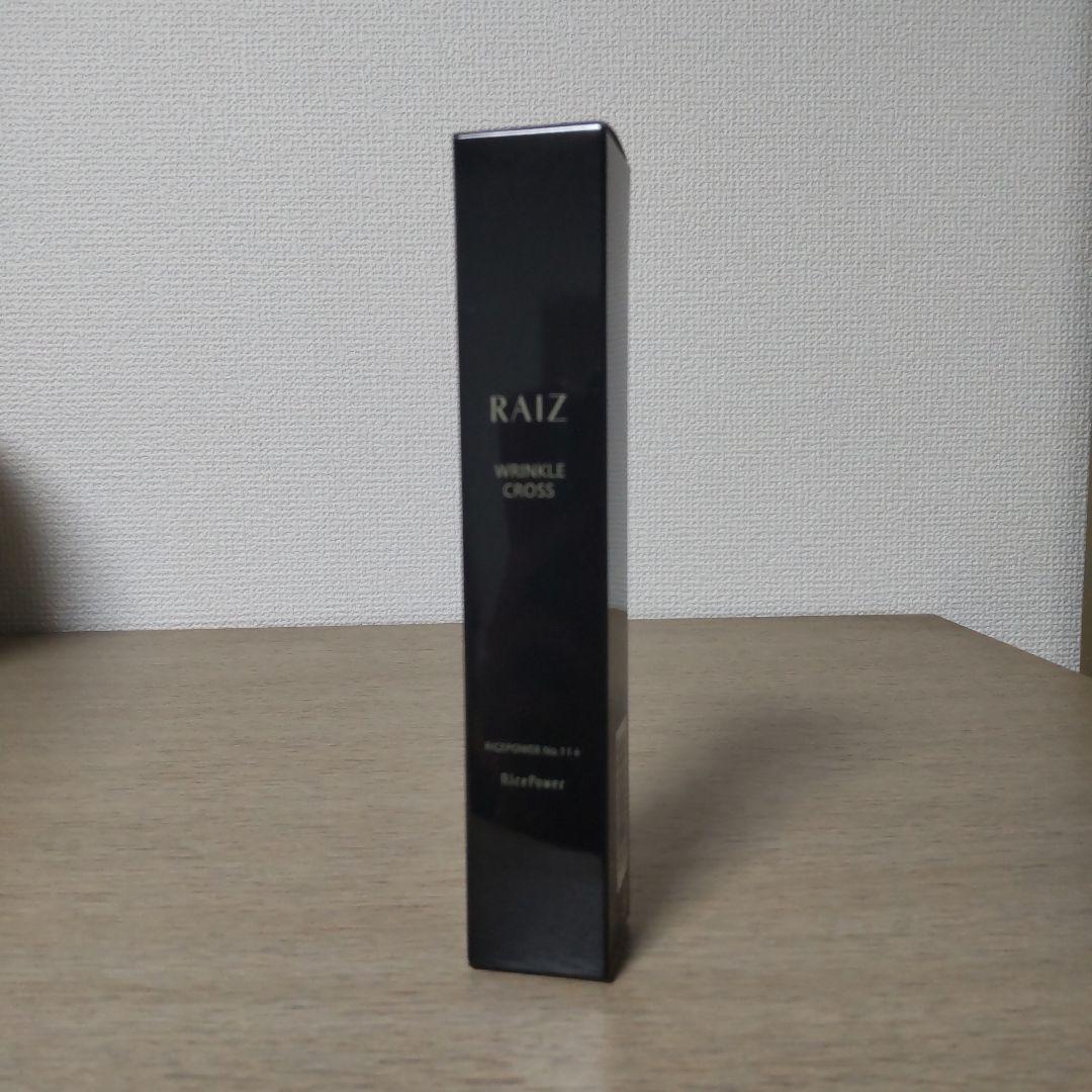 ライース　リンクルクロス　シワ改善美容液　20㌘
