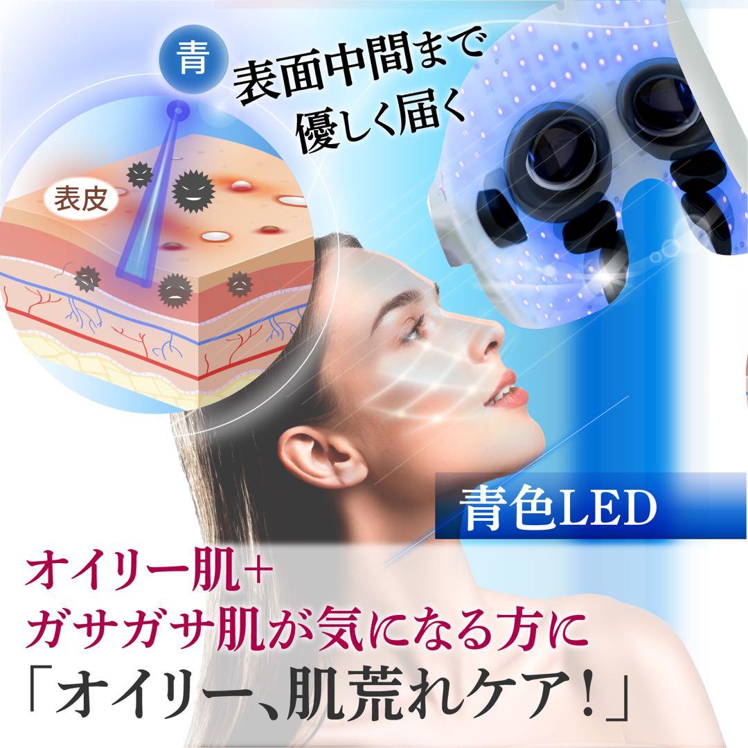 【メーカー保証】PLEASINGSAN 目元専用EMS&顔用LEDフェイスマスク