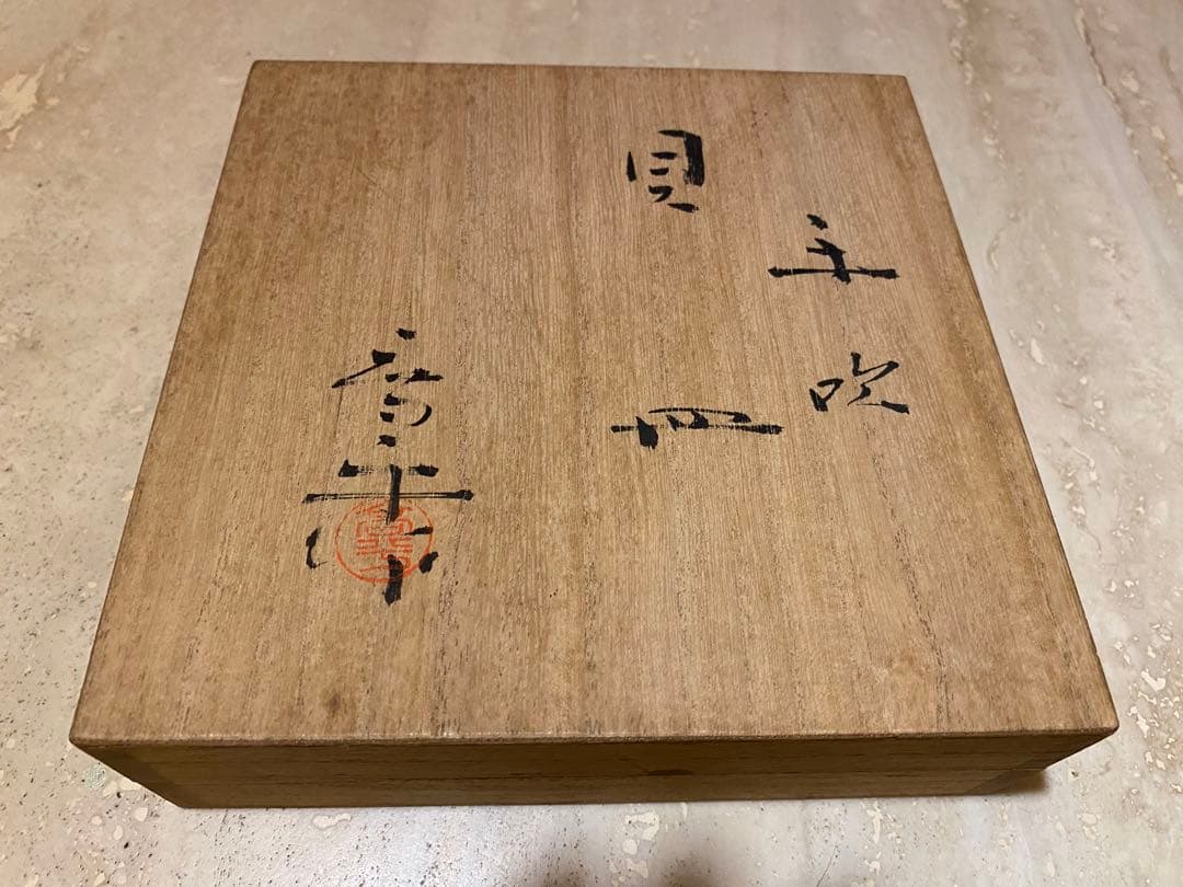 藤田喬平　人間国宝　手吹硝子　貝皿 うす紫　新品　サイン入り箱付き
