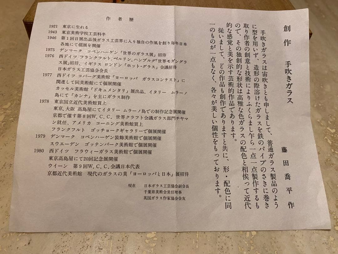 藤田喬平　人間国宝　手吹硝子　貝皿 うす紫　新品　サイン入り箱付き