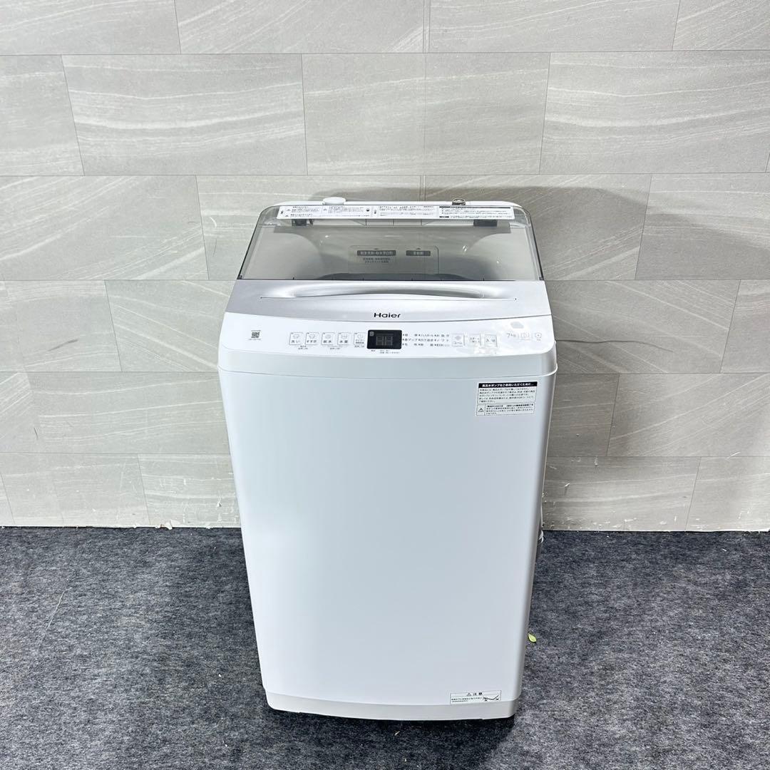 Haier 洗濯機 JW-UD70A 7kg 2023年製 高年式 d5708