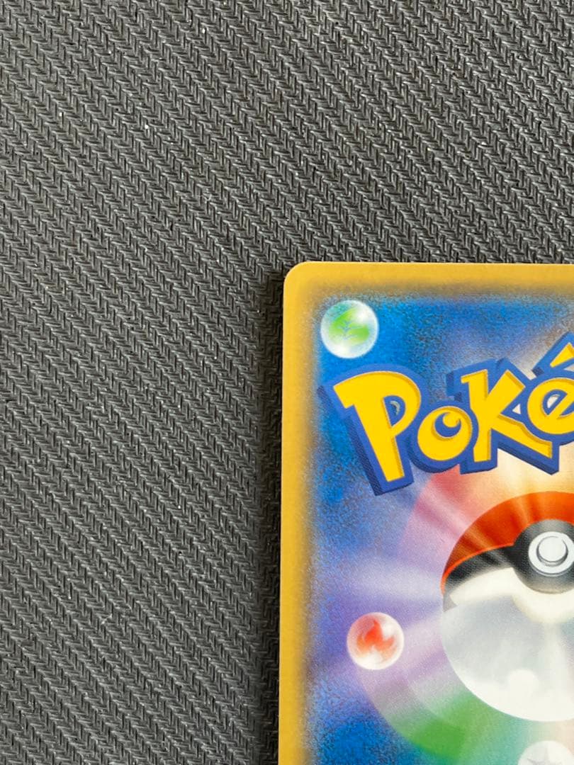 ピカチュウ 200/SM-P フレンドリィショップ 限定　Pikachu 151