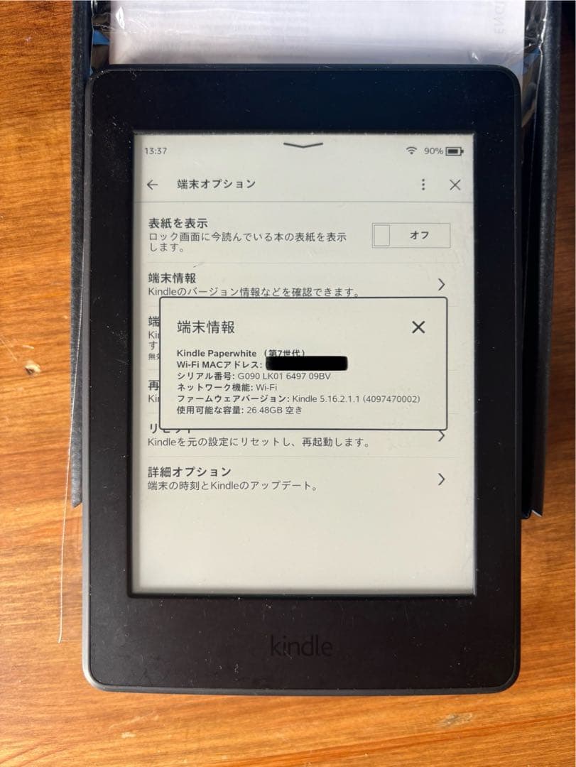 Kindle Paperwhite マンガモデル 第7世代 32GB