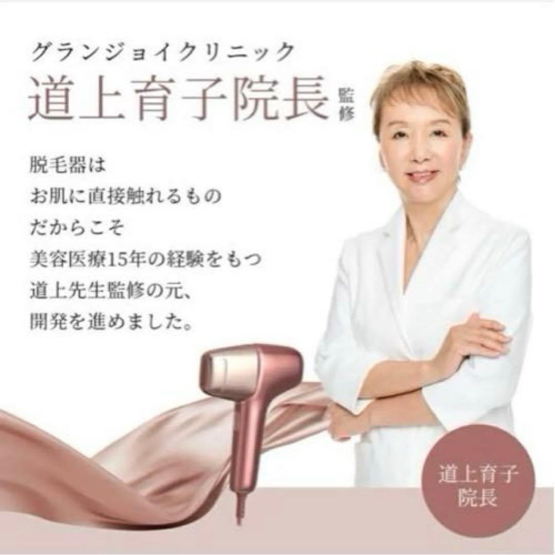 【新品】VELVEST 家庭用脱毛器セット ポーチ付 美容皮膚科医監修 日本製