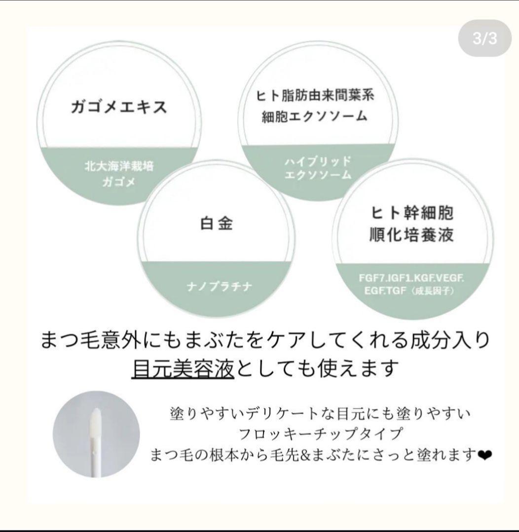 mine 【正規品】ラッシュリンク　LUSHLINK　まつ毛美容液