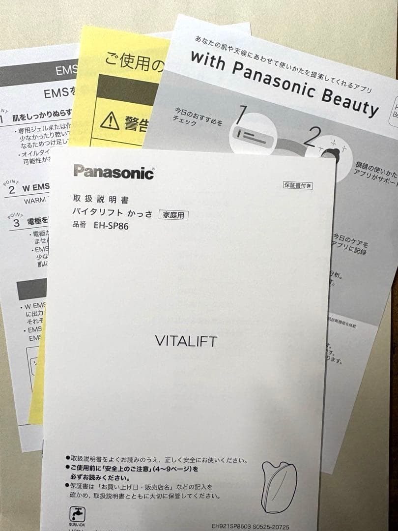 Panasonic 美顔器 黒 付属品あり