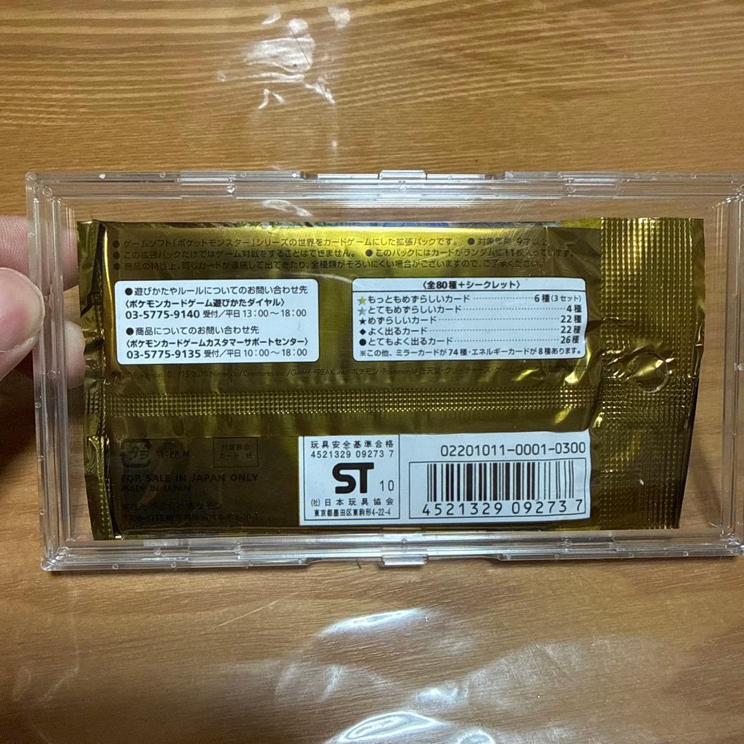 ポケモンカード よみがえる伝説 絶版 未開封パック 1ED 初版