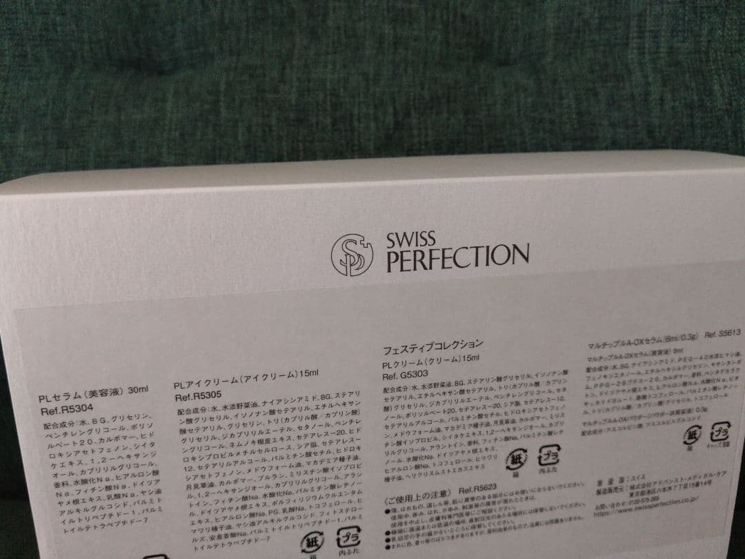 半額以下！限定完売品！ 最高ランクPL フェスティブコレクション