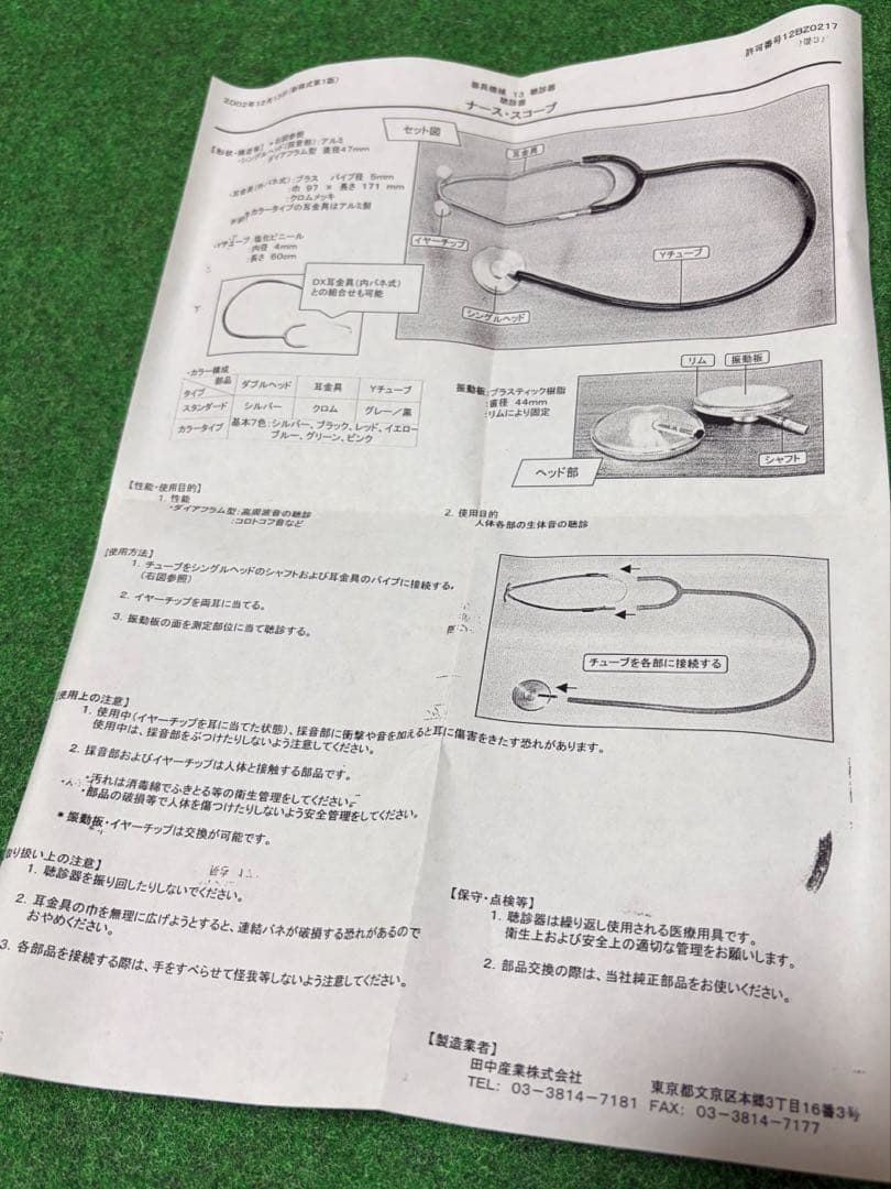 【未使用/希少/レア】ナースキティエンジェル 聴診器 ピンク