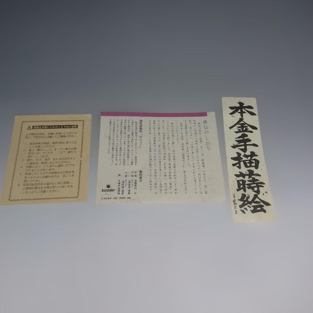 本金　手描　蒔絵　小引き出し
