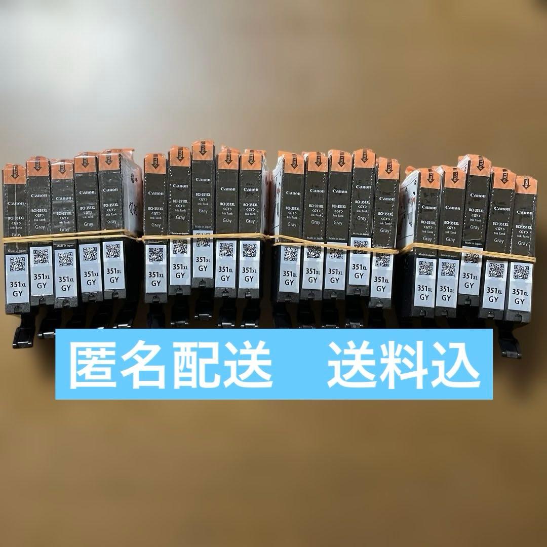 Canon純正　BCI-351XL GY 20個