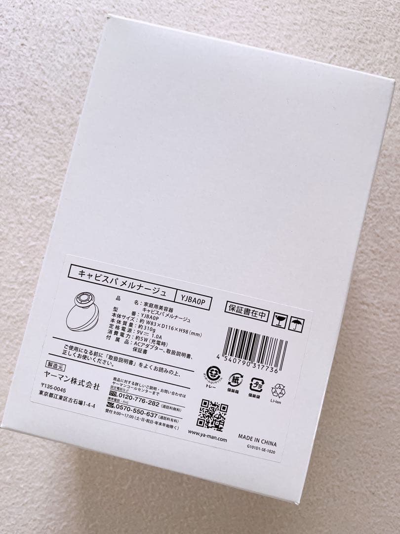 【新品未使用品】YA-MANキャビスパメルナージュ　YJBAOP
