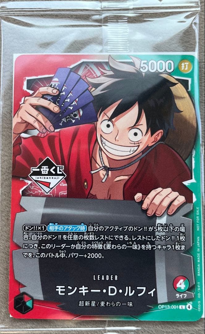 【新品】ワンピース　一番くじ　モンキー・D・ルフィ　プロモカード 1枚