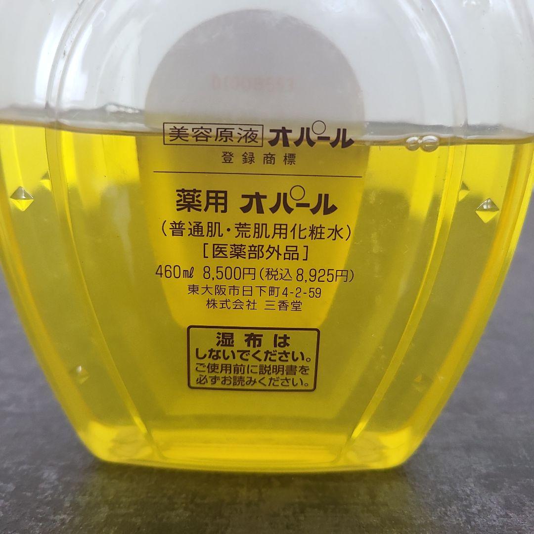 オパール化粧品　オパール原液　普通肌・荒肌用　460ml 60ml ⑨