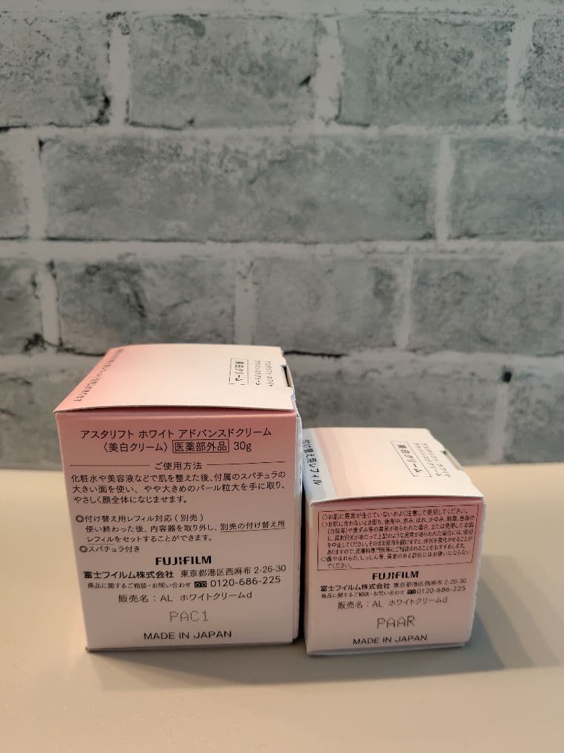 アスタリフト ホワイト アドバンスドクリーム 本体＋レフィルセット