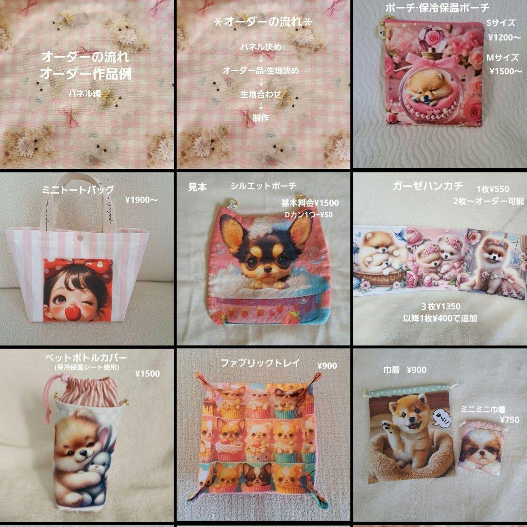 ハンドメイド　オーダー受付ページ　　♡春色桜餅わんこb　パネル♡