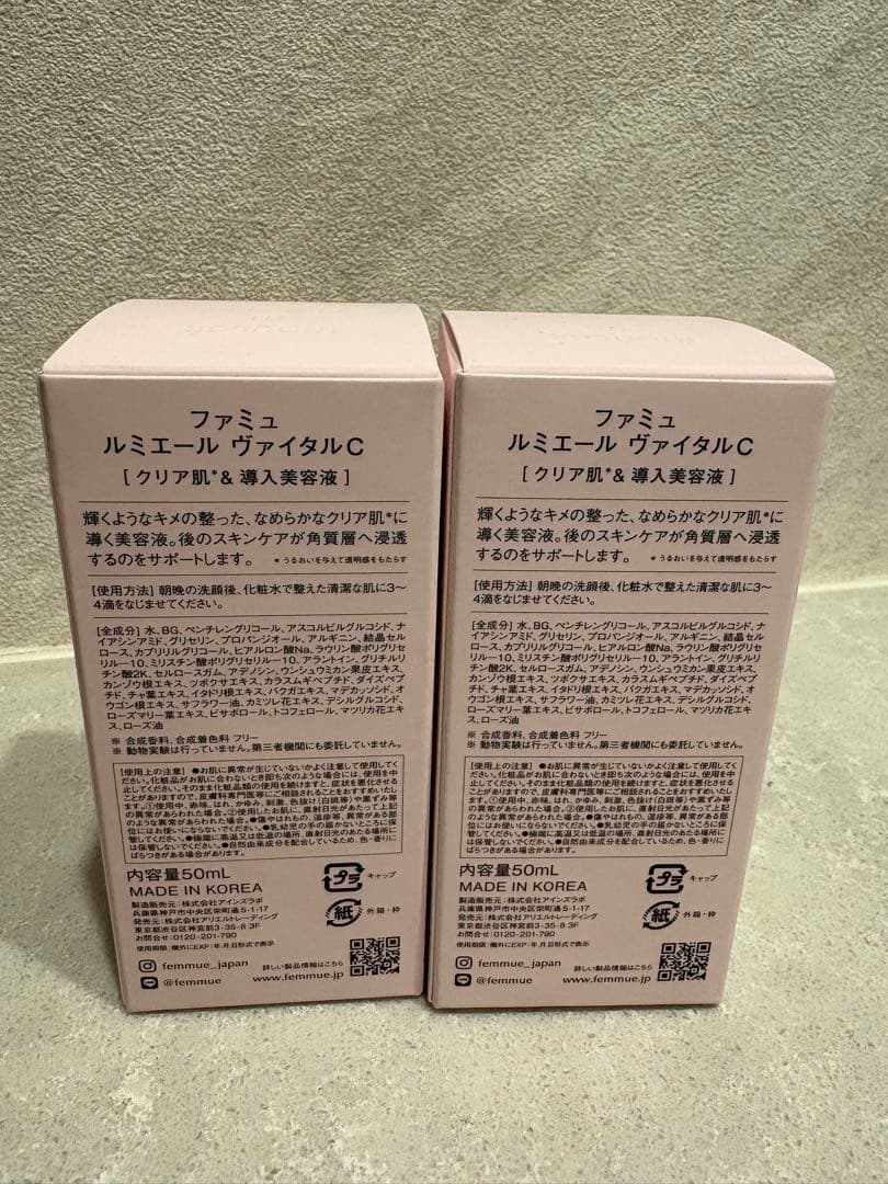 【新品未開封】FEMMUE ルミエール　ヴァイタルC BIGサイズ50mL×2本
