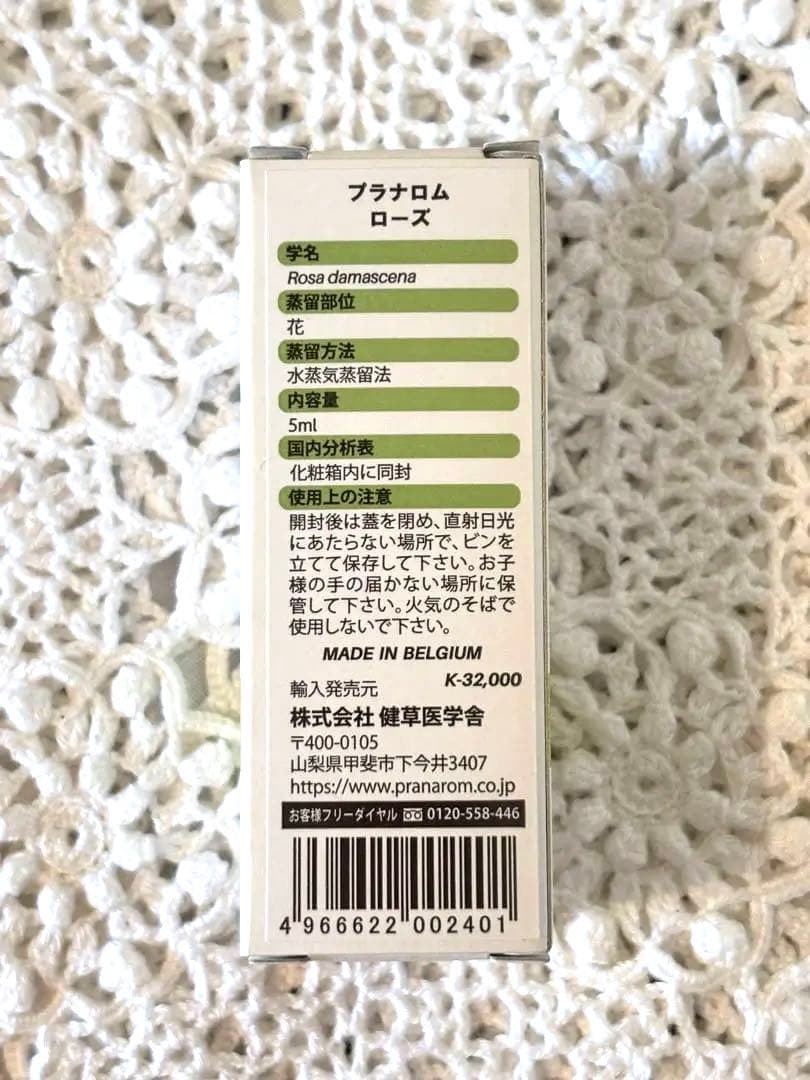 【高品質】PRANARŌM エッセンシャルオイル ダマスクローズ5ml成分分析表