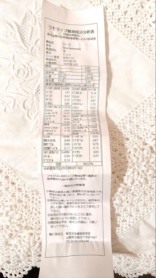 【高品質】PRANARŌM エッセンシャルオイル ダマスクローズ5ml成分分析表