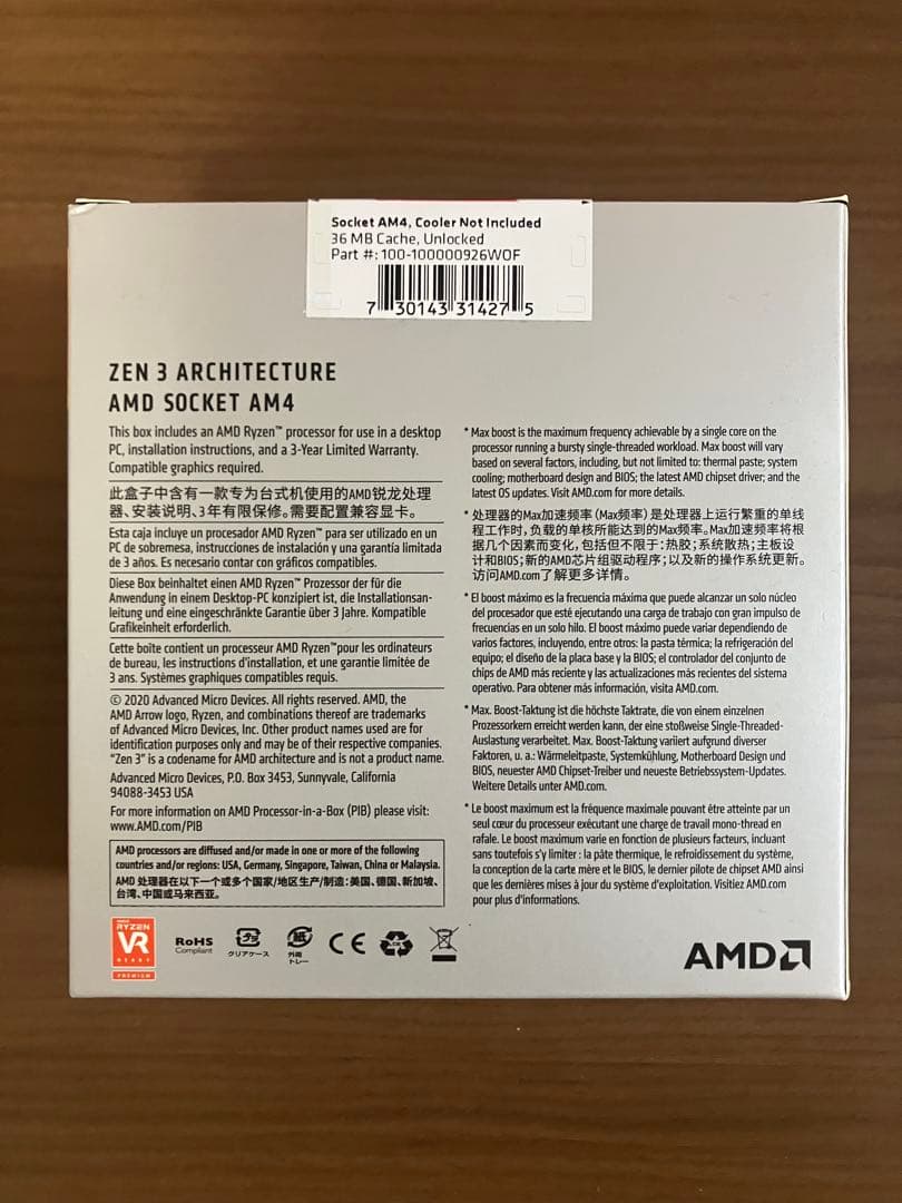 AMD Ryzen 7 5700X 新品未開封