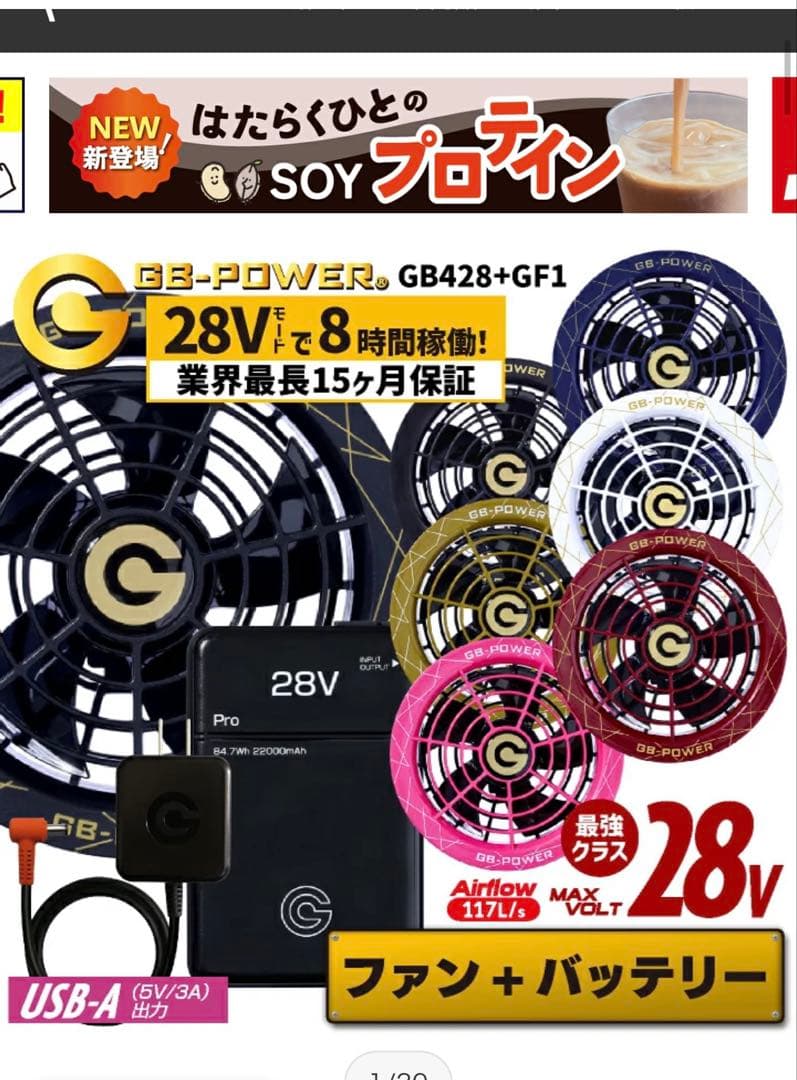 新品未使用　人気メーカー　ファン　バッテリー　28v