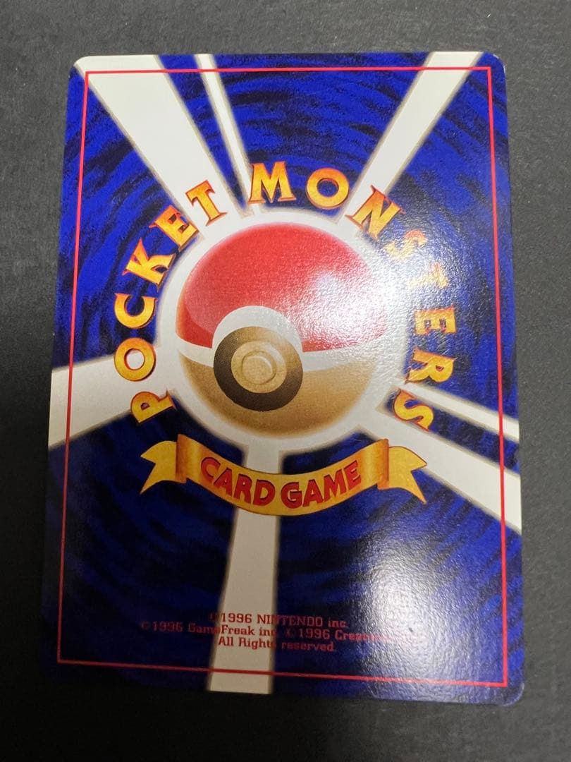 ポケモンカード旧裏ヤドキング　渦巻きホロあり