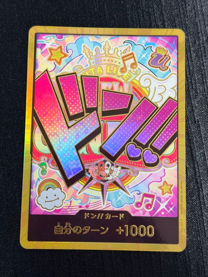 ウタ 金ドン THE BEST2 ワンピースカード