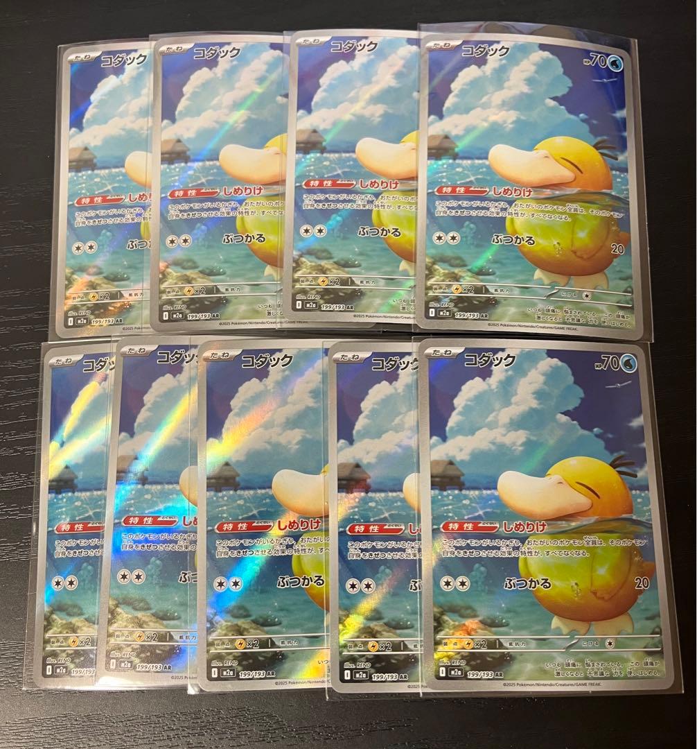 コダックar×9枚
