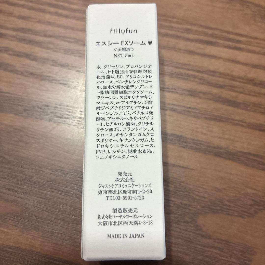 エスシーEXソーム　お値下げしました